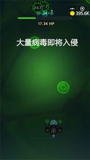病毒大作战_截图1