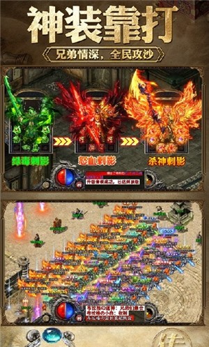 热血合击之王城争霸_截图4
