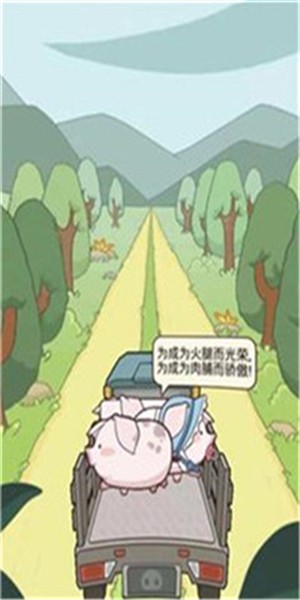 猪场大亨
