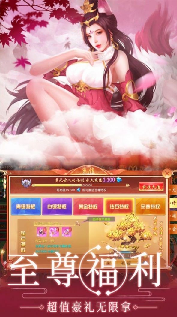 神仙诀