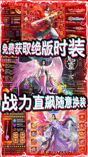 笑傲仙途_截图3