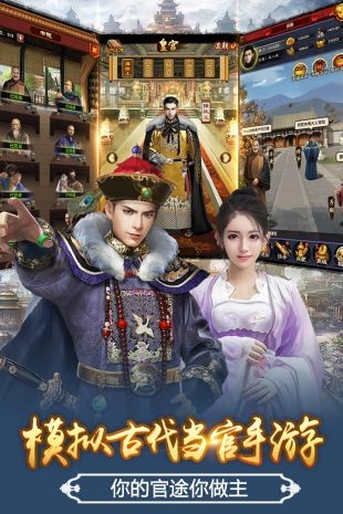 十品芝麻官_截图4