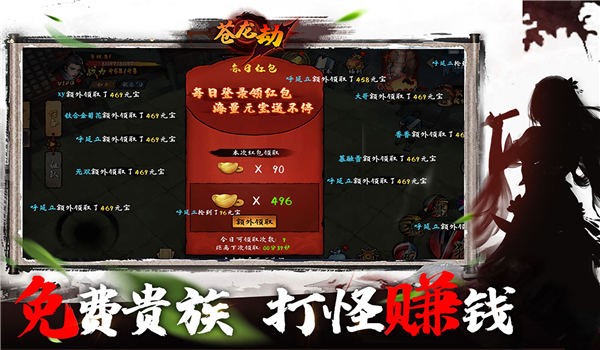 苍龙劫_截图4