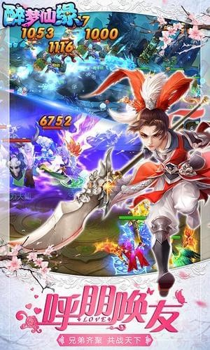 醉梦仙缘