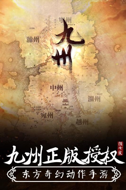 颜七夜九游版