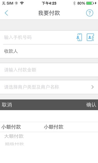 随信付