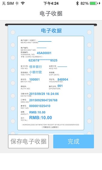 随信付