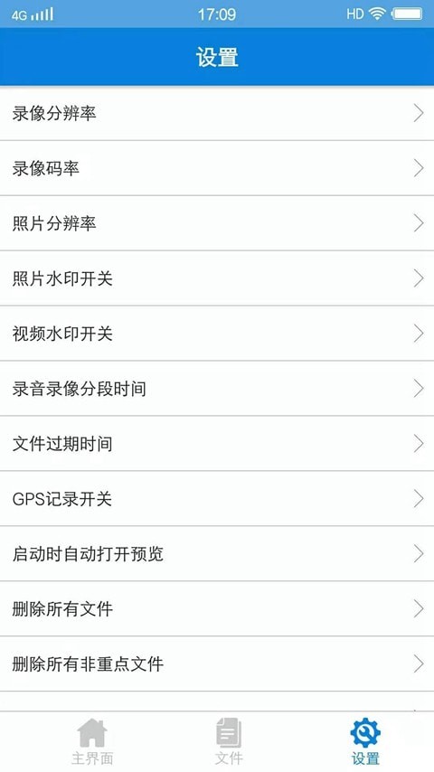 非凡行车记录仪