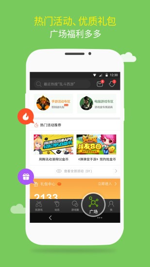 7977游戏_截图3