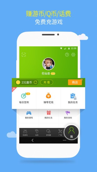 7977游戏_截图1