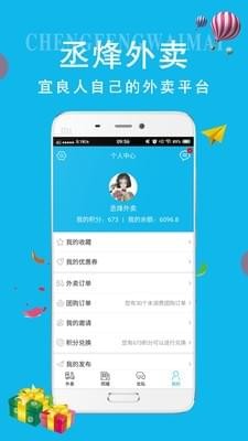 丞烽外卖