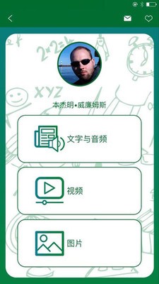 世界文化信使
