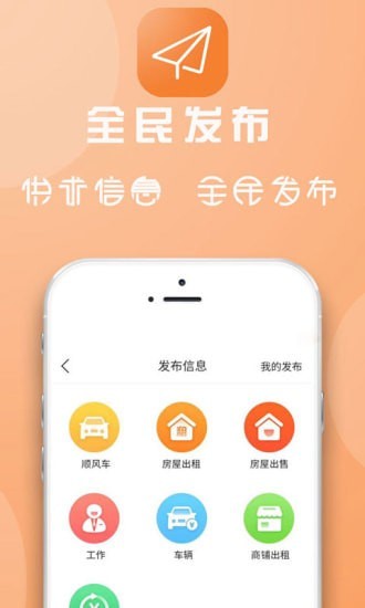 临安同城_截图1
