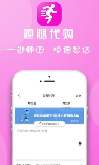 临安同城_截图3