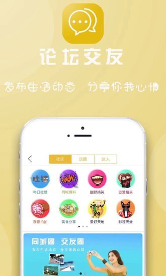 临安同城_截图2