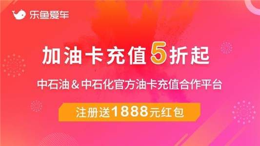 乐鱼爱车