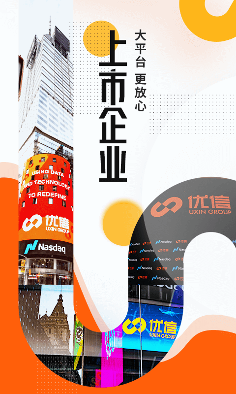 陕汽二手车管家_截图5