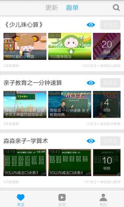 儿童速算技巧