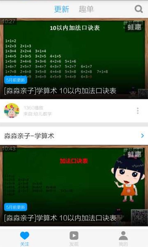 儿童速算技巧