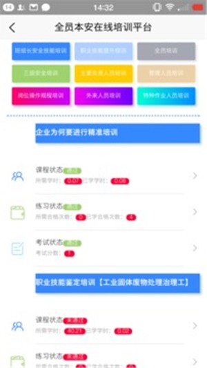 全员本安
