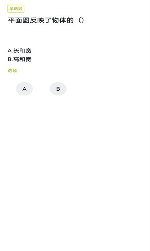 公路养护工题库