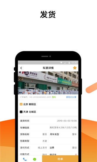 匠神来拉_截图3