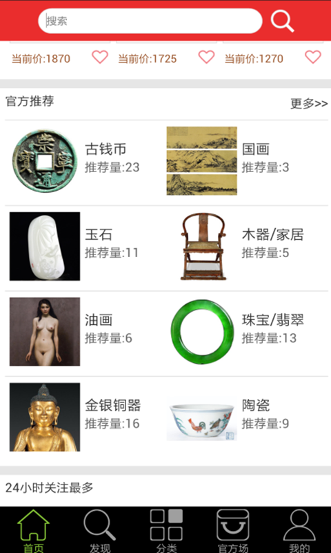博宝在线拍卖