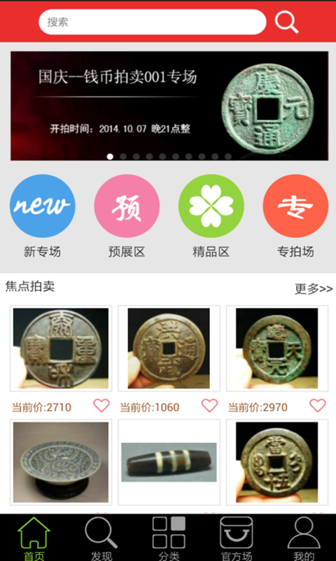 博宝在线拍卖