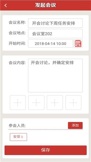 双创企业助手