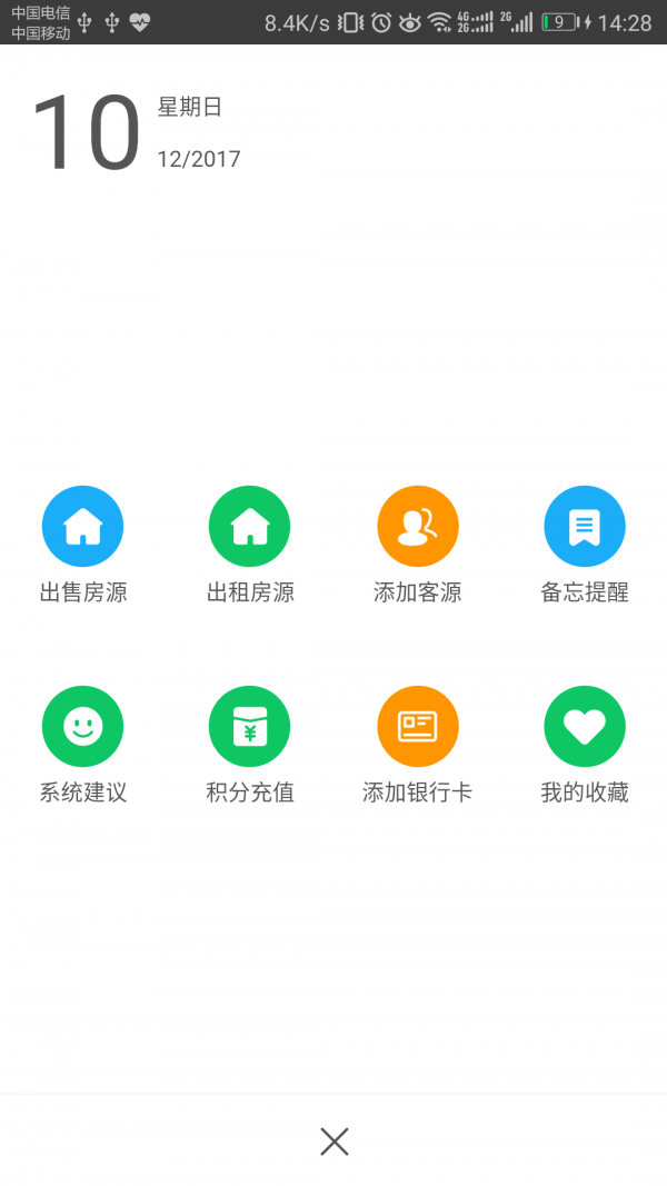 吾悦家