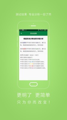 听力宝专业版_截图4