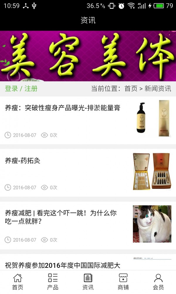 成都美容美体