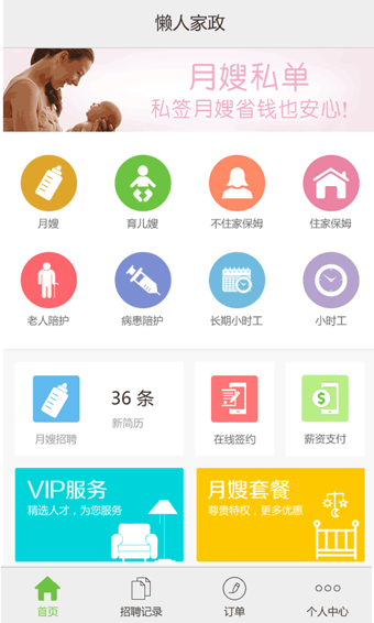 家政