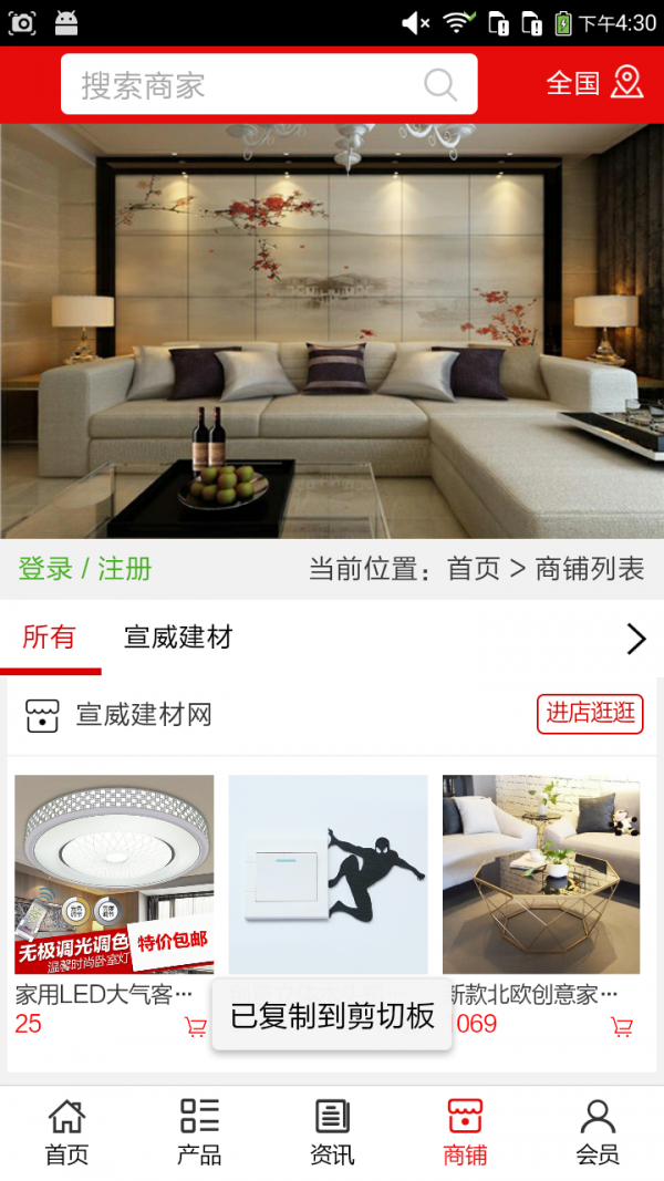 宣威建材网