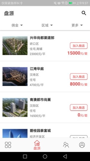尊园之星_截图3