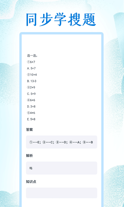 同步学堂