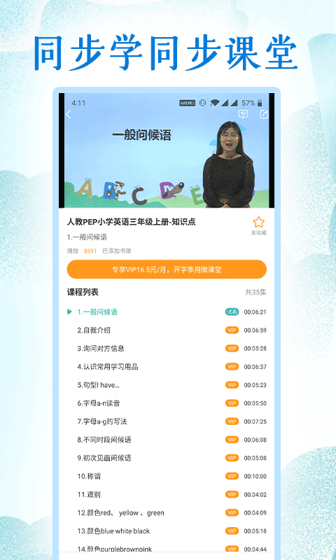 同步学堂