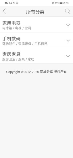 尚瓜瓜_截图2