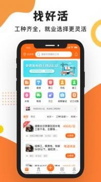 工友家