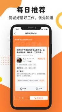 工友家