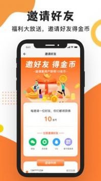工友家