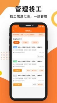 工友家