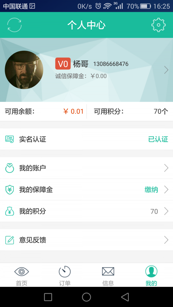 幸福快邦师傅版_截图3