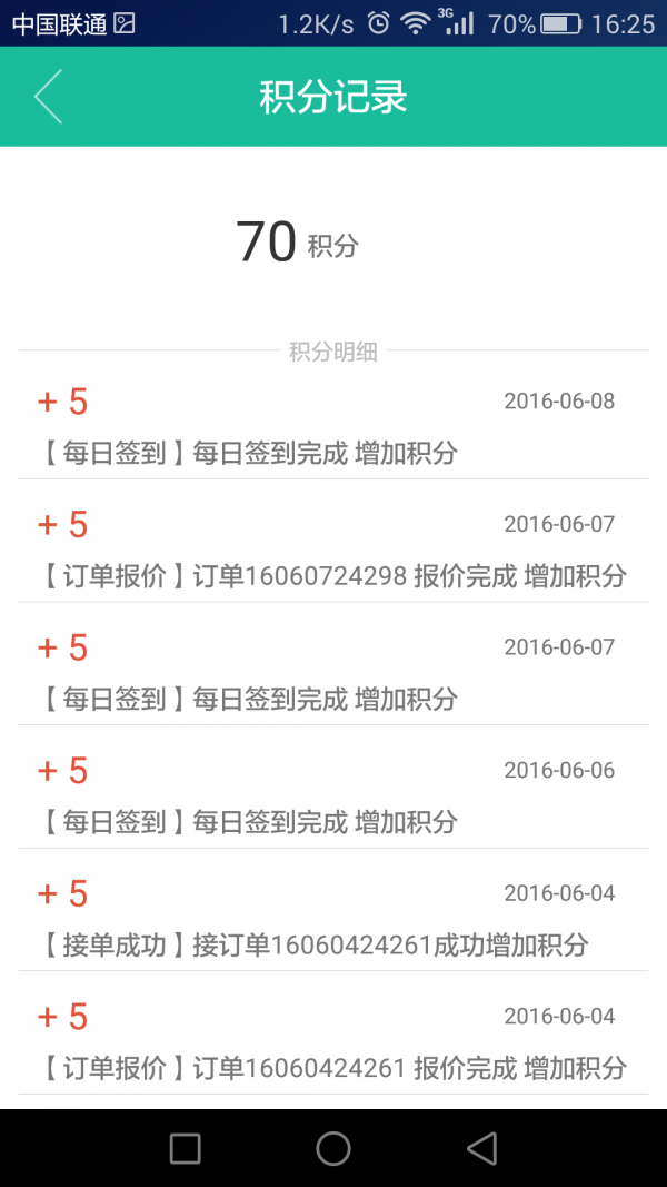 幸福快邦师傅版_截图2