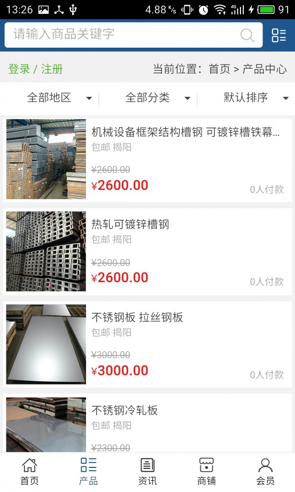 广东钢铁