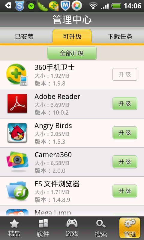 开奇应用商店