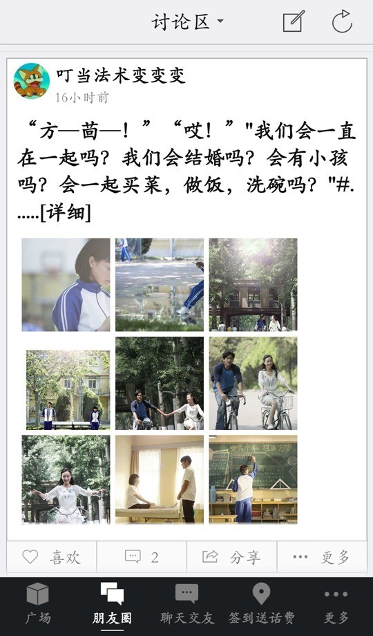 微华科