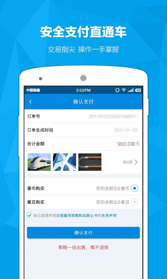 微量网