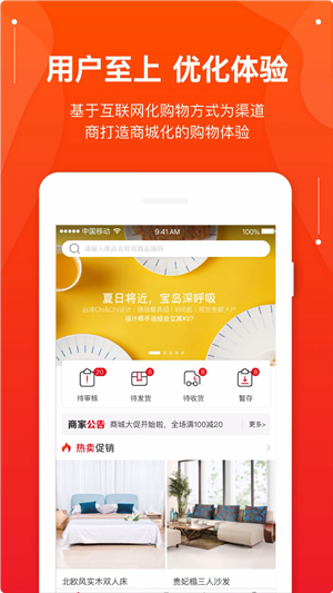 德高乐购乐销_截图2