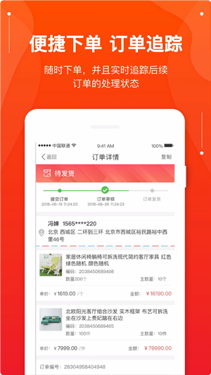 德高乐购乐销_截图3